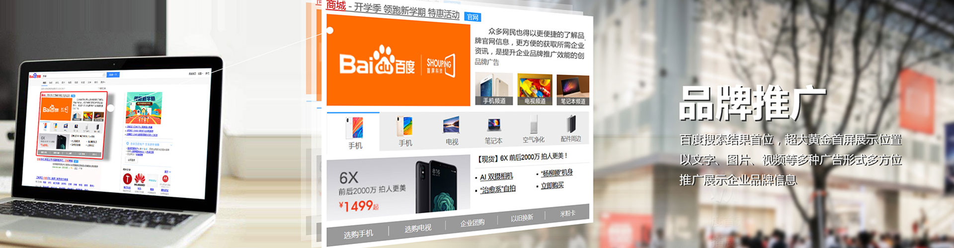 东营竞价开户